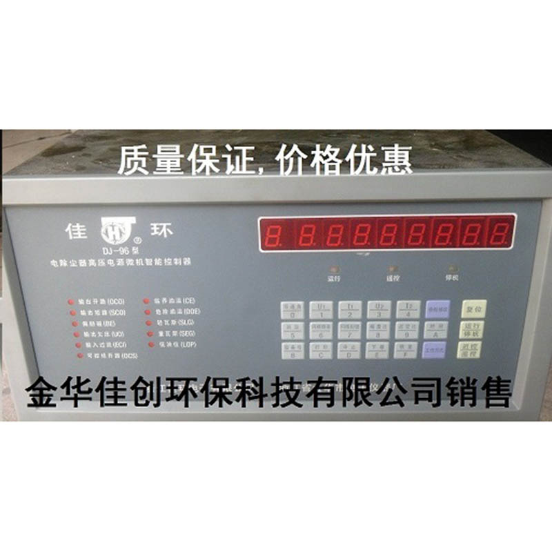 黄龙DJ-96型电除尘高压控制器
